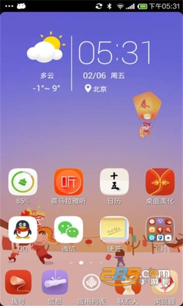 点心桌面主题软件