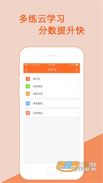 2022学乐云教学app下载学生版v5.9.7安卓版