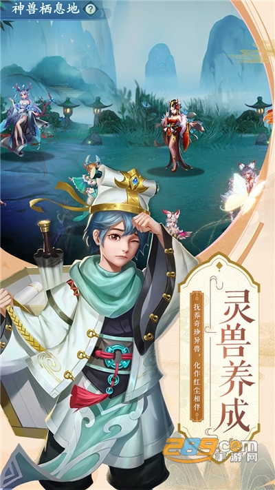 蜀山掌门登录送紫霞仙子v1.14.45安卓版