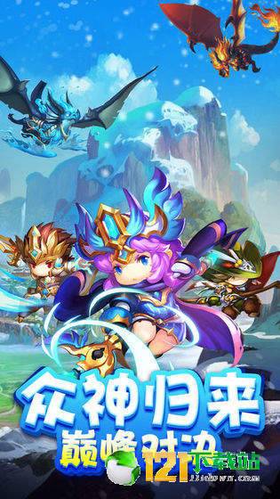 龙岛之战app