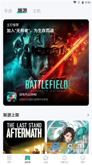 咻咻星球游戏社区v1.1.3.101安卓版