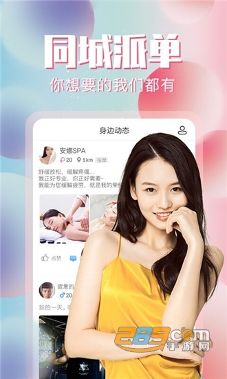约单app上门服务软件v6.2.1安卓版