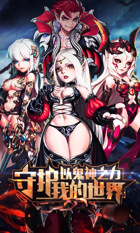 滔天传说app