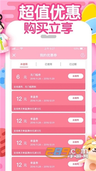 盲盒星球v3.2.8安卓版