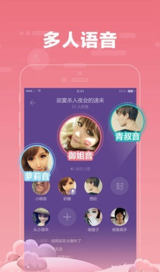 糖糖语音