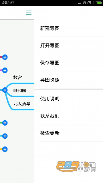 mind.manager手机版app(思维导图)免费版v8.7.6安卓版