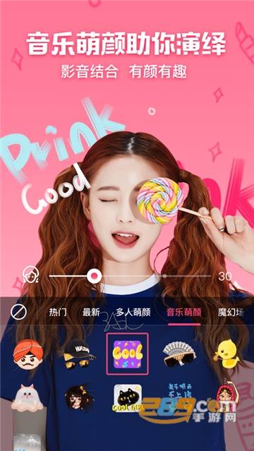 化妆相机美妆特效软件v2.0.0