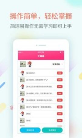 任意截图app
