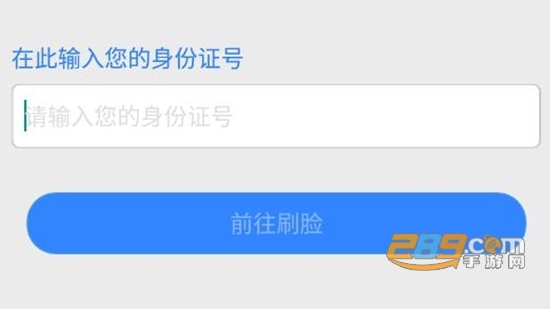 阜新农保经办人员专用APP最新版