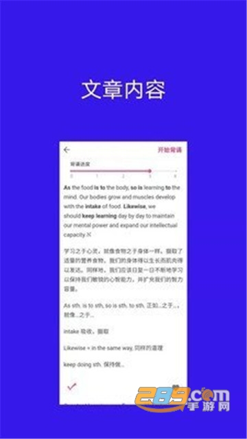 背啊英语手机版v1.0.3