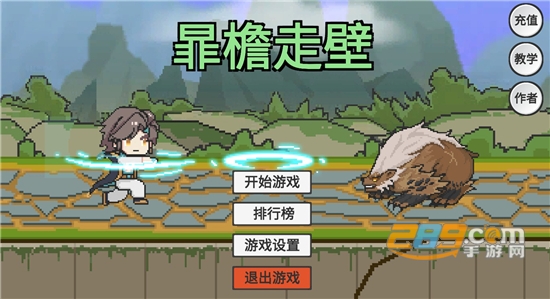 暃檐走壁(火山哥哥飞檐走壁)游戏v1.0官方版