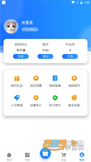 68游戏平台v2.1安卓版
