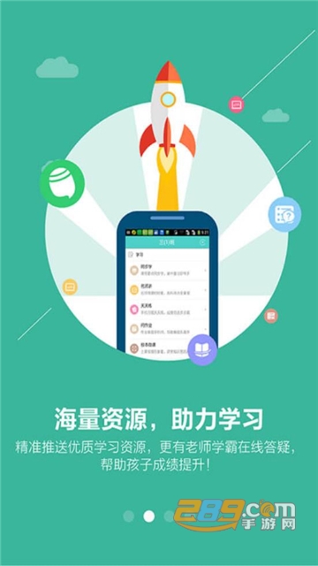 翼校通app下载最新版本v4.0.361安卓版