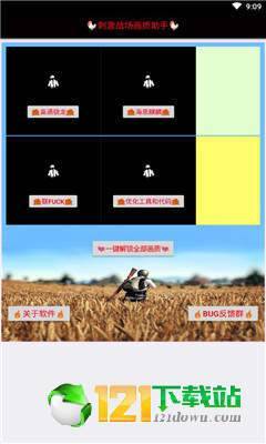 浅神灵敏度APP