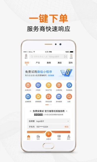猪八戒app