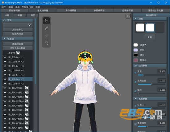 VRoid Studio导出模型安卓版最新免费版v0.14.0最新版