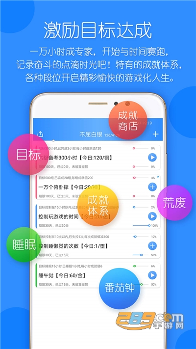 时光计划app下载2022最新版v9.8.0官方安卓版