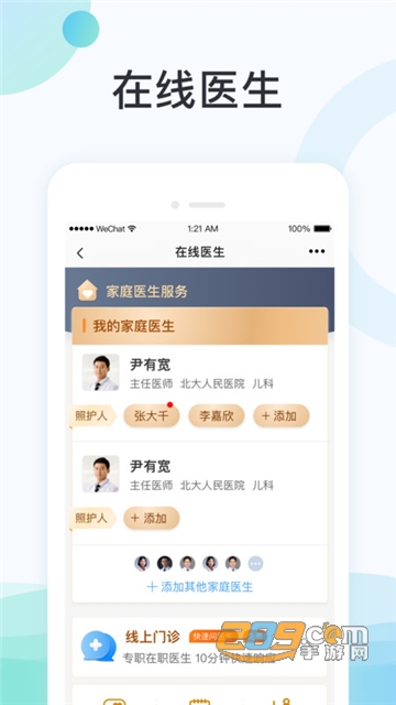 国中康健手机端app安卓最新版v1.18.439最新版