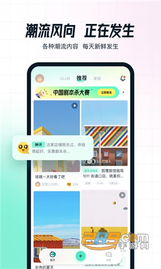 AIFUN游戏资讯社区v1.2.1安卓版
