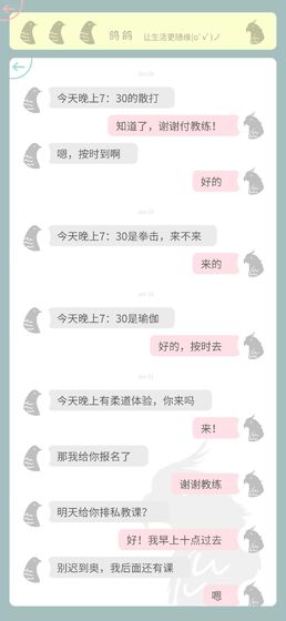 mini讯息APP
