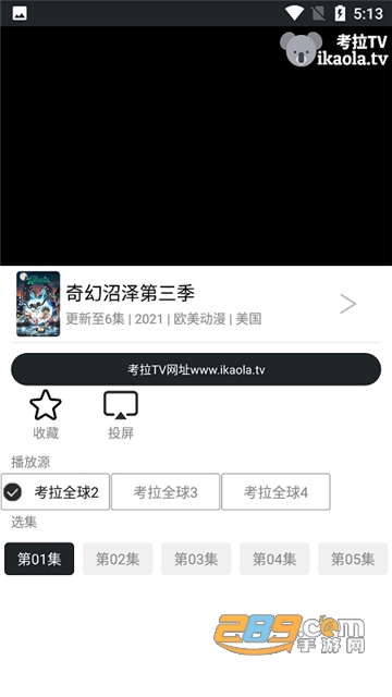 考拉tv安卓版新春版appv1.2安卓版