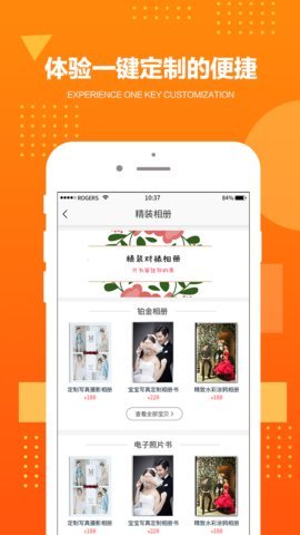 千图美app