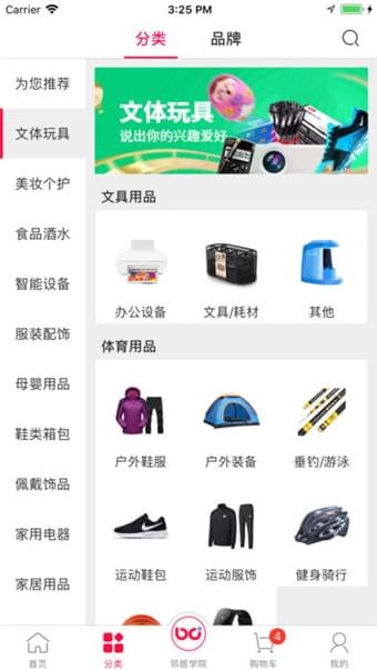邻居合伙人
