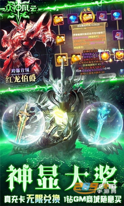众神风云福利版神显GM万充v1.0.0安卓版