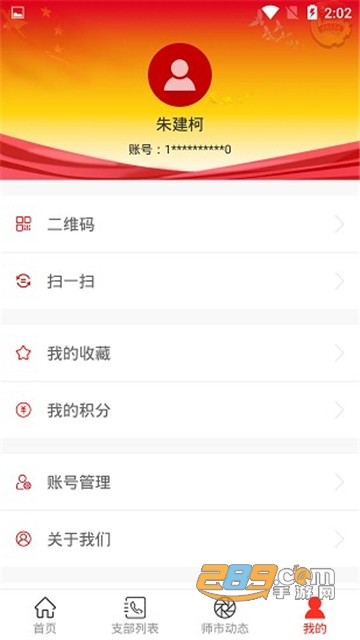 兵团老干部e时代app官方2022最新版v1.2.2安卓版