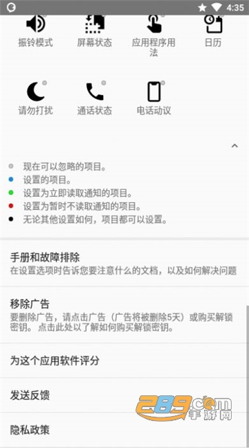 ByVoice通知栏安卓最新版v3.4.7最新版