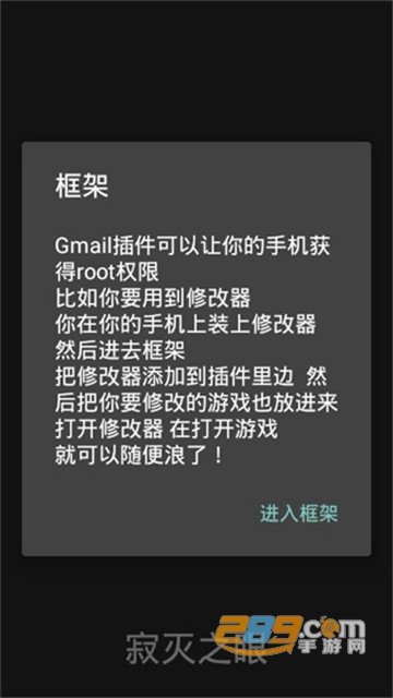 Gmail框架免root软件2022最新版v1.0安卓版