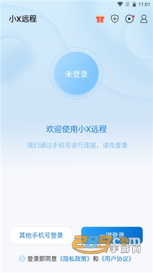 小X远程手机控制v6.1.2安卓版