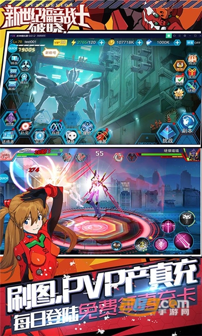 新世纪福音战士破晓送UR真充v1.0.0安卓版