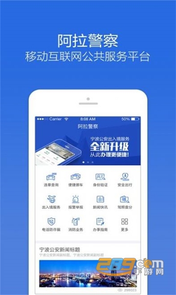 阿拉警察宁波学法免分app官方最新版v3.3.6安卓版