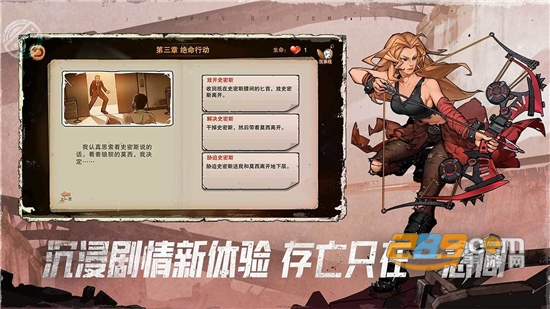 末日来袭手游无敌版全角色免费安卓版v1.0.32安卓版