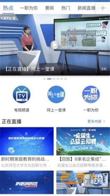 宁夏教育资源公共服务平台app（宁教云）下载2024官方最新版v7.5.16.7官方安卓版