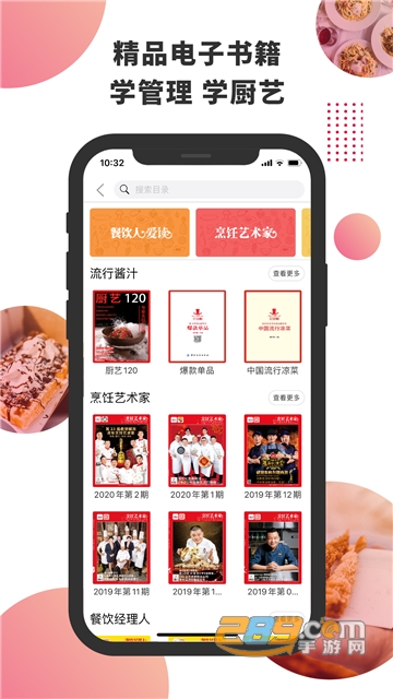 东方美食精品美食v4.0.7