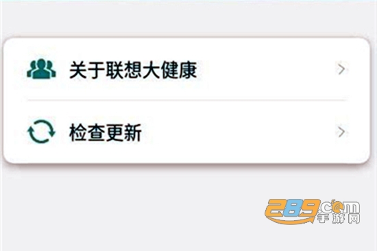联想大健康app官方正式版