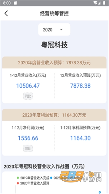 数字交通app官方版2022最新版v2.01.14安卓版