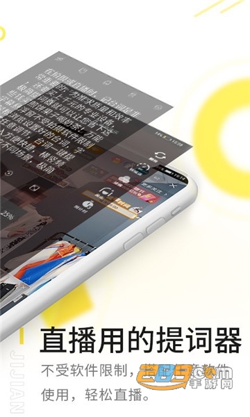 极简提词软件v1.9.5