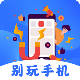 远离手机锁屏手机版v3.7.1210