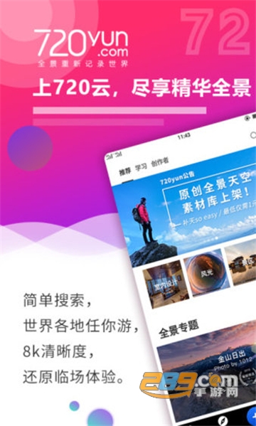 720云全景制作官方软件安卓免费版v4.0.1.1安卓版