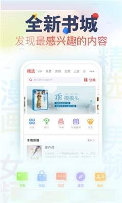 搜神阅读APP