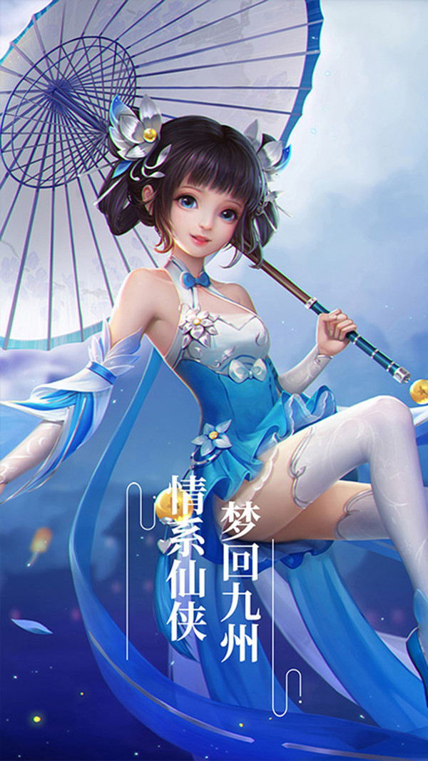 仙之缘app