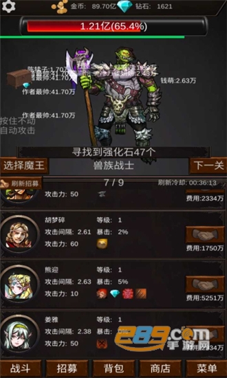 组建军团打装备无限钻石金币版v1.4.6安卓版