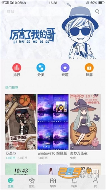 oppo主题商店官方下载6.3.0最新版v6.3.0手机安卓版