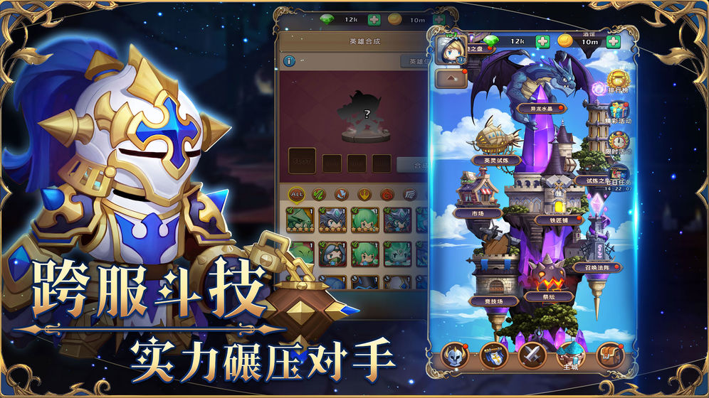 萌萌战争app