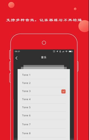 专业节拍器appAPP