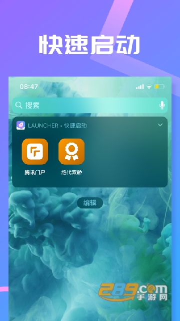 Slim Launcher极简启动器专业中文版v2.3.3最新版