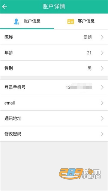 蒙电e家app最新官方手机版v2.0.3安卓版